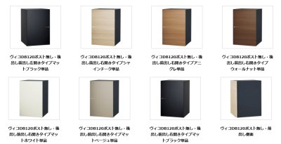画像8: ユニソン　Vico　ヴィコDB　120　ポスト無し　宅配ボックス (8)