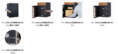 画像15: ユニソン　Vico　ヴィコDB　120　ポスト無し　宅配ボックス (15)