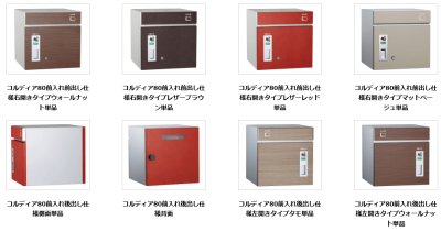 画像8: ユニソン　COLDIA　コルディア80　宅配ボックス (8)