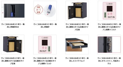 画像13: ユニソン　Vico　ヴィコDB　100　ポスト有り　宅配ボックス (13)