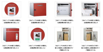 画像8: ユニソン　COLDIA　コルディア100　ポスト有り　宅配ボックス (8)