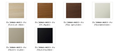 画像12: ユニソン　Vico　ヴィコDB　60+80　ポスト有り　宅配ボックス (12)