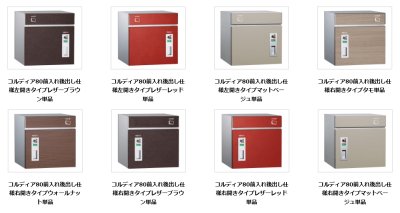 画像9: ユニソン　COLDIA　コルディア80　宅配ボックス (9)
