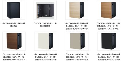 画像9: ユニソン　Vico　ヴィコDB　120　ポスト無し　宅配ボックス (9)