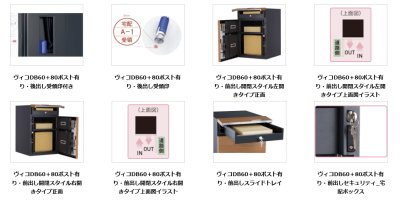 画像14: ユニソン　Vico　ヴィコDB　60+80　ポスト有り　宅配ボックス (14)