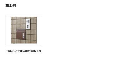 画像2: ユニソン　COLDIA　コルディア　専用オプション（台座　スタンド　断熱ボックス） (2)