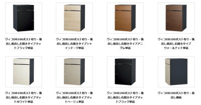 画像8: ユニソン　Vico　ヴィコDB　100　ポスト有り　宅配ボックス (8)