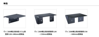 画像3: ユニソン　ヴィコDB  専用オプション（台座　スタンド　案内タグ） (3)