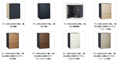 画像7: ユニソン　Vico　ヴィコDB　120　ポスト無し　宅配ボックス (7)