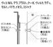 画像12: ユニソン　Tela　テラ（テラII）　壁付けポスト (12)