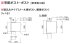 画像4: ユニソン　ヴィコ　BI　PAT　埋込みポスト (4)