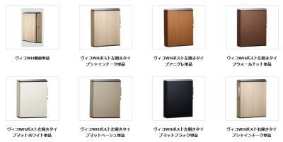 画像9: ユニソン Vico ヴィコ WH PAT. 壁付けポスト (9)