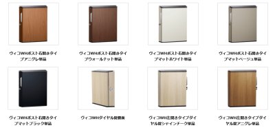 画像10: ユニソン Vico ヴィコ WH PAT. 壁付けポスト (10)