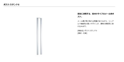 画像15: ユニソン Vico ヴィコ WH PAT. 壁付けポスト (15)