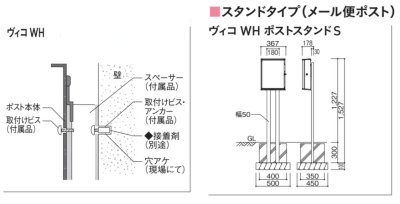 画像5: ユニソン Vico ヴィコ WH PAT. 壁付けポスト (5)