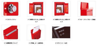 画像11: ユニソン Tela テラ(テラII) 壁付けポスト (11)