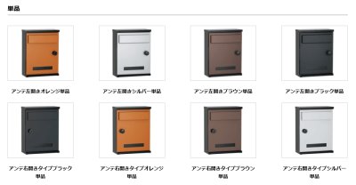 画像5: ユニソン ANTE アンテ 壁付けポスト (5)