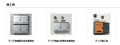 画像4: ユニソン ANTE アンテ 壁付けポスト (4)