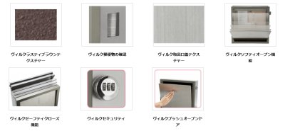 画像6: ユニソン VILC ヴィルク 壁付けポスト (6)