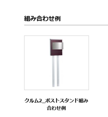 画像11: ユニソン　clum  クルムII (11)