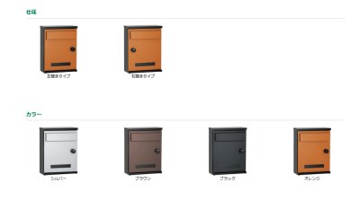 画像9: ユニソン ANTE アンテ 壁付けポスト (9)