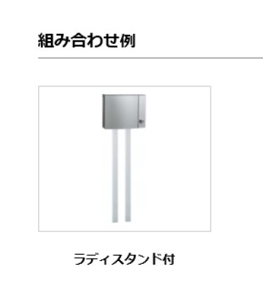 画像8: ユニソン ラディ 壁付けポスト  (8)