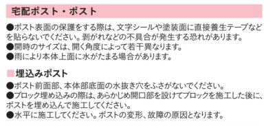 画像13: ユニソン ラディ 壁付けポスト  (13)