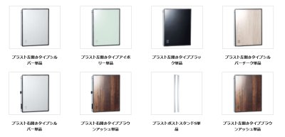 画像5: ユニソン PLAST プラスト 壁付けポスト (5)