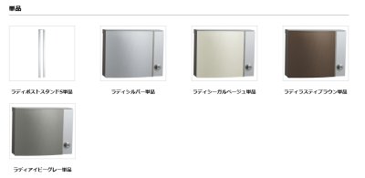 画像7: ユニソン ラディ 壁付けポスト  (7)