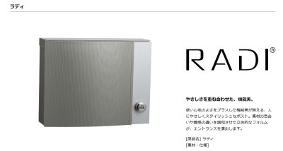 画像10: ユニソン ラディ 壁付けポスト  (10)