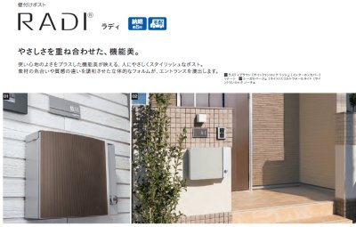 画像4: ユニソン ラディ 壁付けポスト  (4)