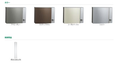 画像11: ユニソン ラディ 壁付けポスト  (11)