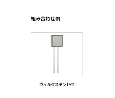 画像5: ユニソン VILC ヴィルク 壁付けポスト (5)