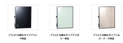 画像6: ユニソン PLAST プラスト 壁付けポスト (6)