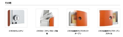 画像13: ユニソン　ioss　イオスピット　イオスクリップ　壁付けポスト (13)