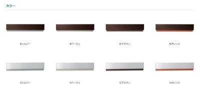 画像6: ユニソン  COLLANA　コラーナ05　コラーナ15　埋め込みポスト (6)