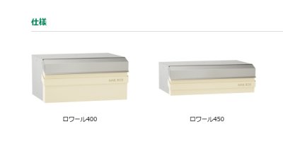 画像7: ユニソン　ROIR　ロワール　埋込みポスト (7)