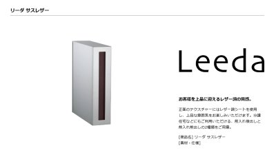 画像4: ユニソン 　Leeda　リーダムント　リーダサスレザー　埋込みポスト (4)