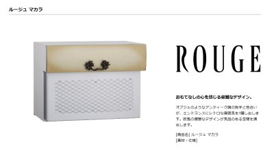 画像5: ユニソン  ROUGE　ルージュ　ダンポ05　ダンポ15　マカラ05　マカラ15　埋め込みポスト (5)