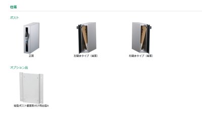 画像5: ユニソン 　Leeda　リーダムント　リーダサスレザー　埋込みポスト (5)