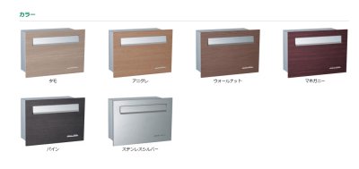 画像6: ユニソン　Berie　ベリエ　埋込みポスト (6)