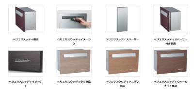 画像8: ユニソン　Berie　ベリエ　埋込みポスト (8)