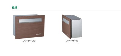 画像5: ユニソン　Berie　ベリエ　埋込みポスト (5)