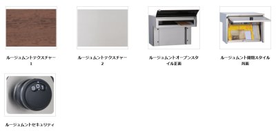 画像9: ユニソン　ROUGE　ルージュ　ムント05　ムント15　サスウッディ05　サスウッディ15　埋め込みポスト (9)