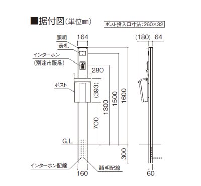 マイ門柱4型 据付図
