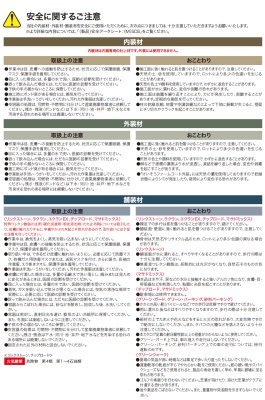 画像11: 四国化成　季の譜（ときのふ）　挟土秀平氏監修　聚楽壁 (11)