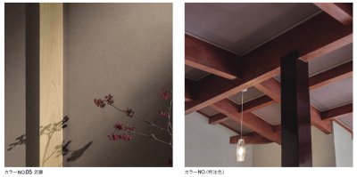 画像5: 四国化成　季の譜（ときのふ）　挟土秀平氏監修　聚楽壁 (5)