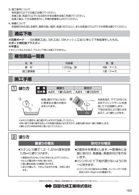 画像14: 四国化成　季の譜（ときのふ）　挟土秀平氏監修　聚楽壁 (14)