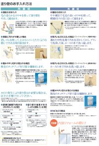 画像1: 四国化成　けいそうモダンコート内装