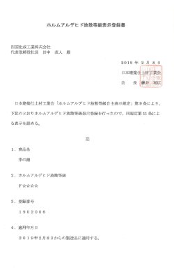 画像15: 四国化成　季の譜（ときのふ）　挟土秀平氏監修　聚楽壁 (15)